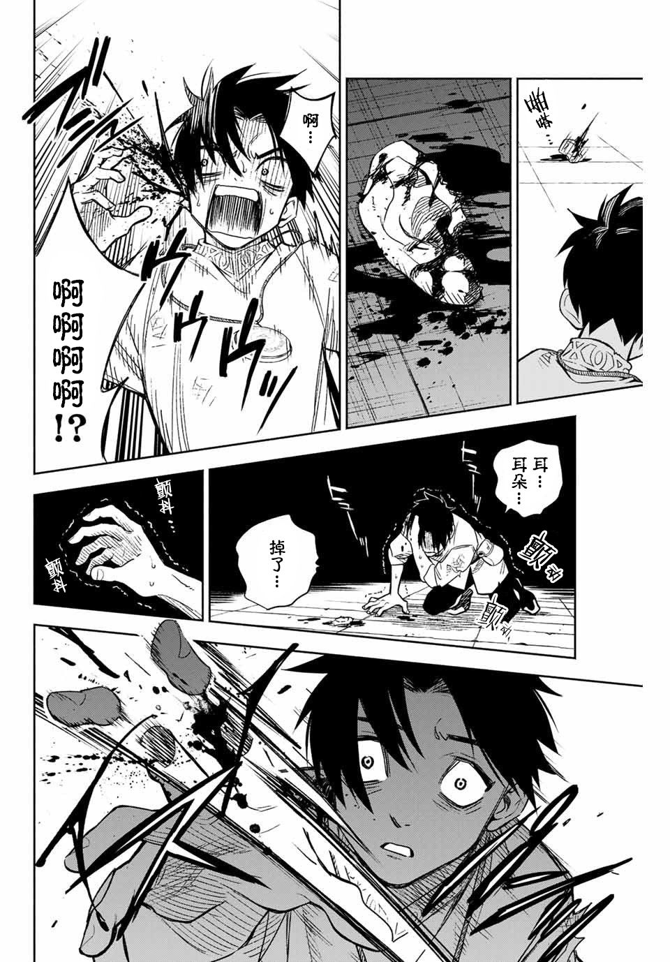 不幸职业鉴定士实则最强韩漫全集-第02话无删减无遮挡章节图片 