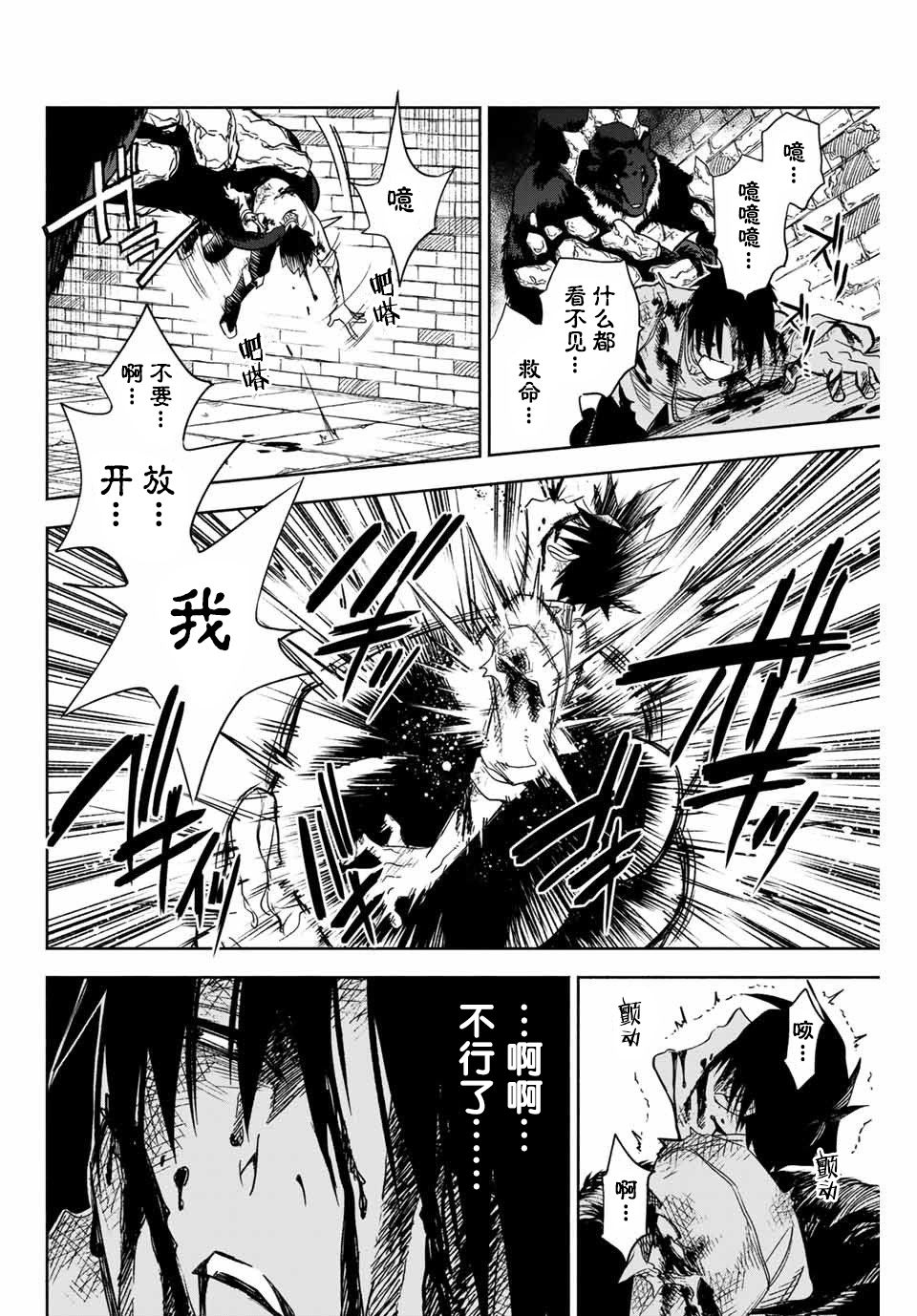 不幸职业鉴定士实则最强韩漫全集-第02话无删减无遮挡章节图片 