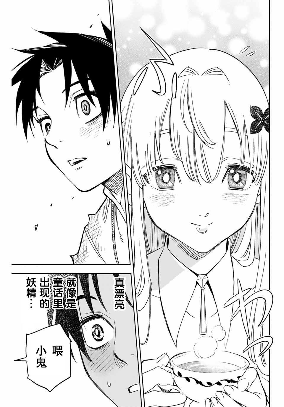 不幸职业鉴定士实则最强韩漫全集-第02话无删减无遮挡章节图片 