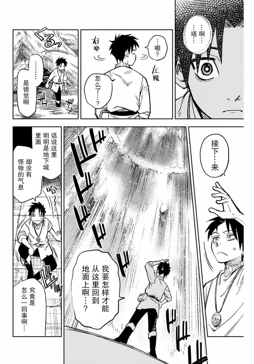 不幸职业鉴定士实则最强韩漫全集-第02话无删减无遮挡章节图片 