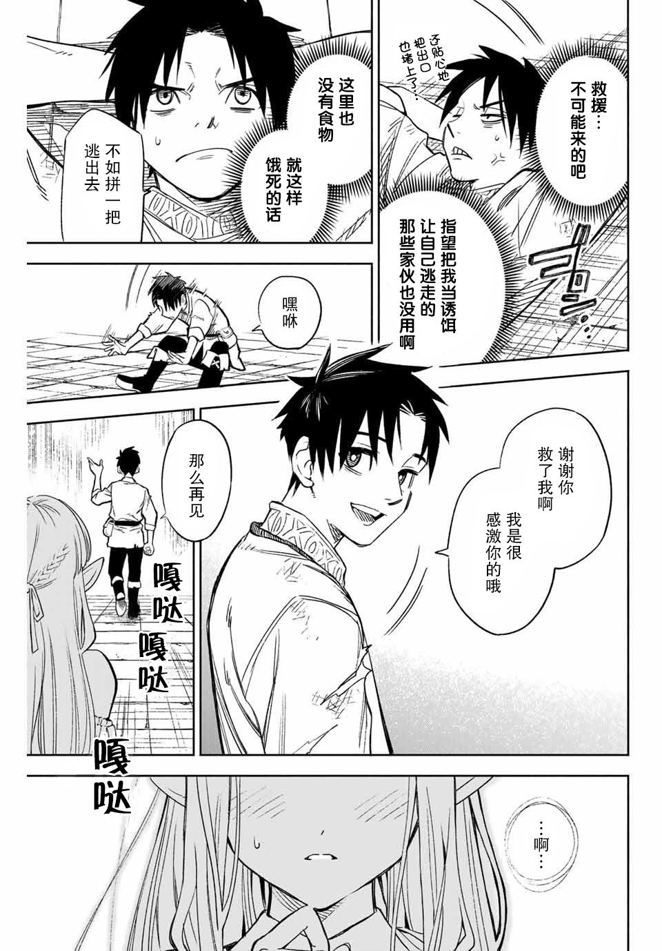 不幸职业鉴定士实则最强韩漫全集-第02话无删减无遮挡章节图片 