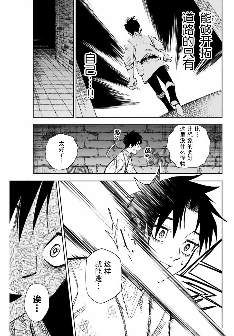 不幸职业鉴定士实则最强韩漫全集-第02话无删减无遮挡章节图片 