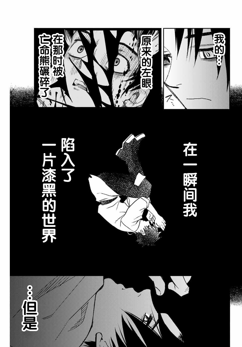 不幸职业鉴定士实则最强韩漫全集-第3.2话无删减无遮挡章节图片 