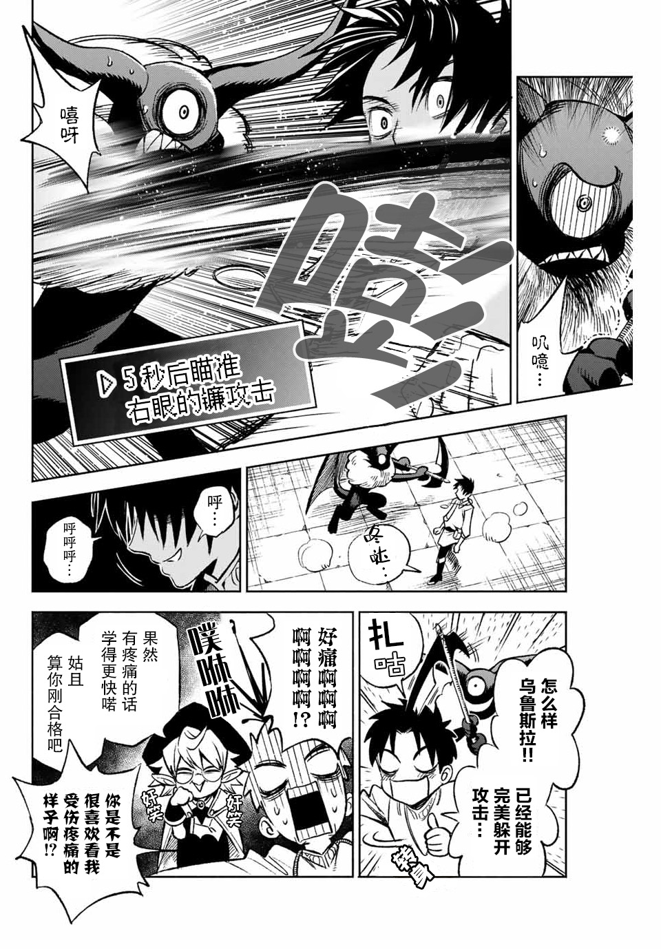 不幸职业鉴定士实则最强韩漫全集-第4.1话无删减无遮挡章节图片 