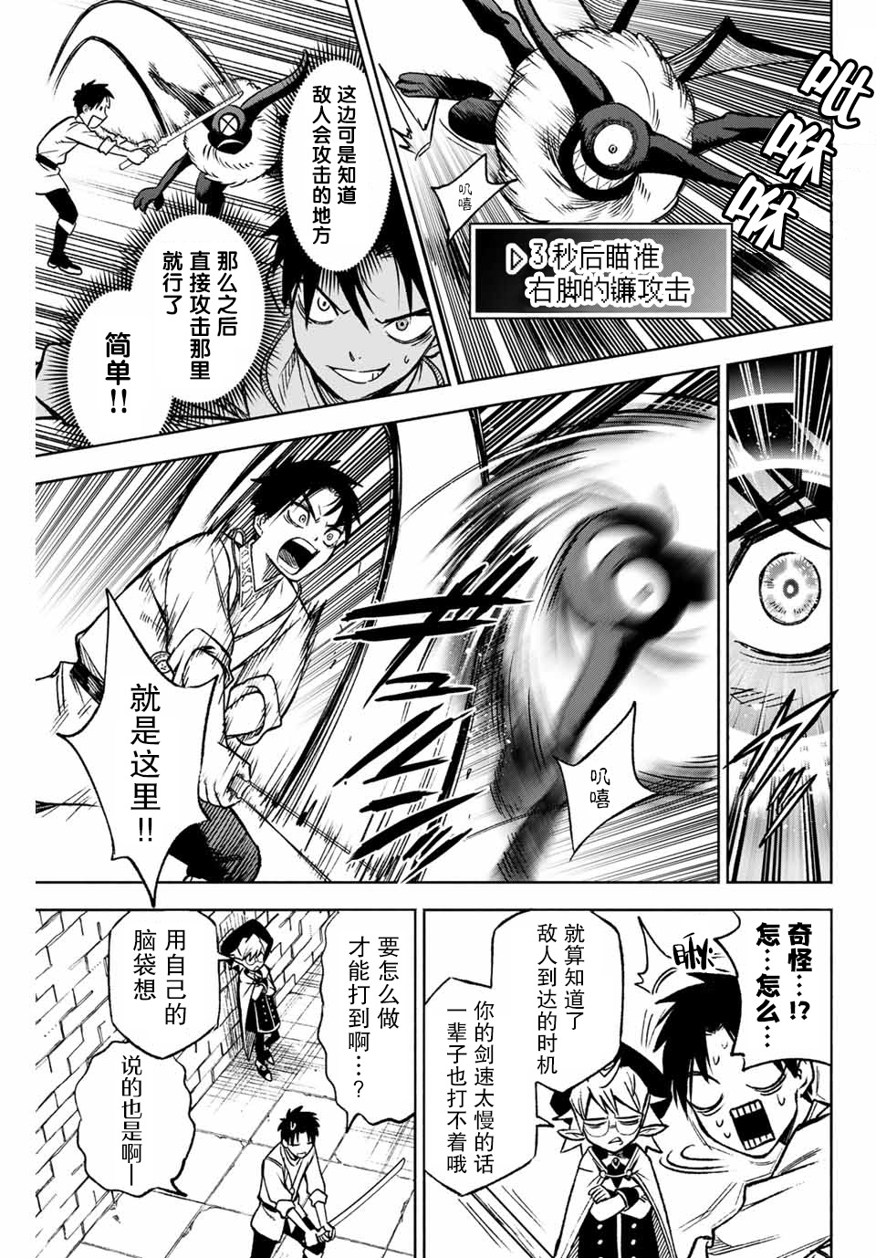 不幸职业鉴定士实则最强韩漫全集-第4.1话无删减无遮挡章节图片 