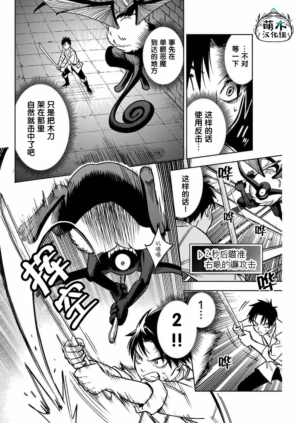 不幸职业鉴定士实则最强韩漫全集-第4.1话无删减无遮挡章节图片 