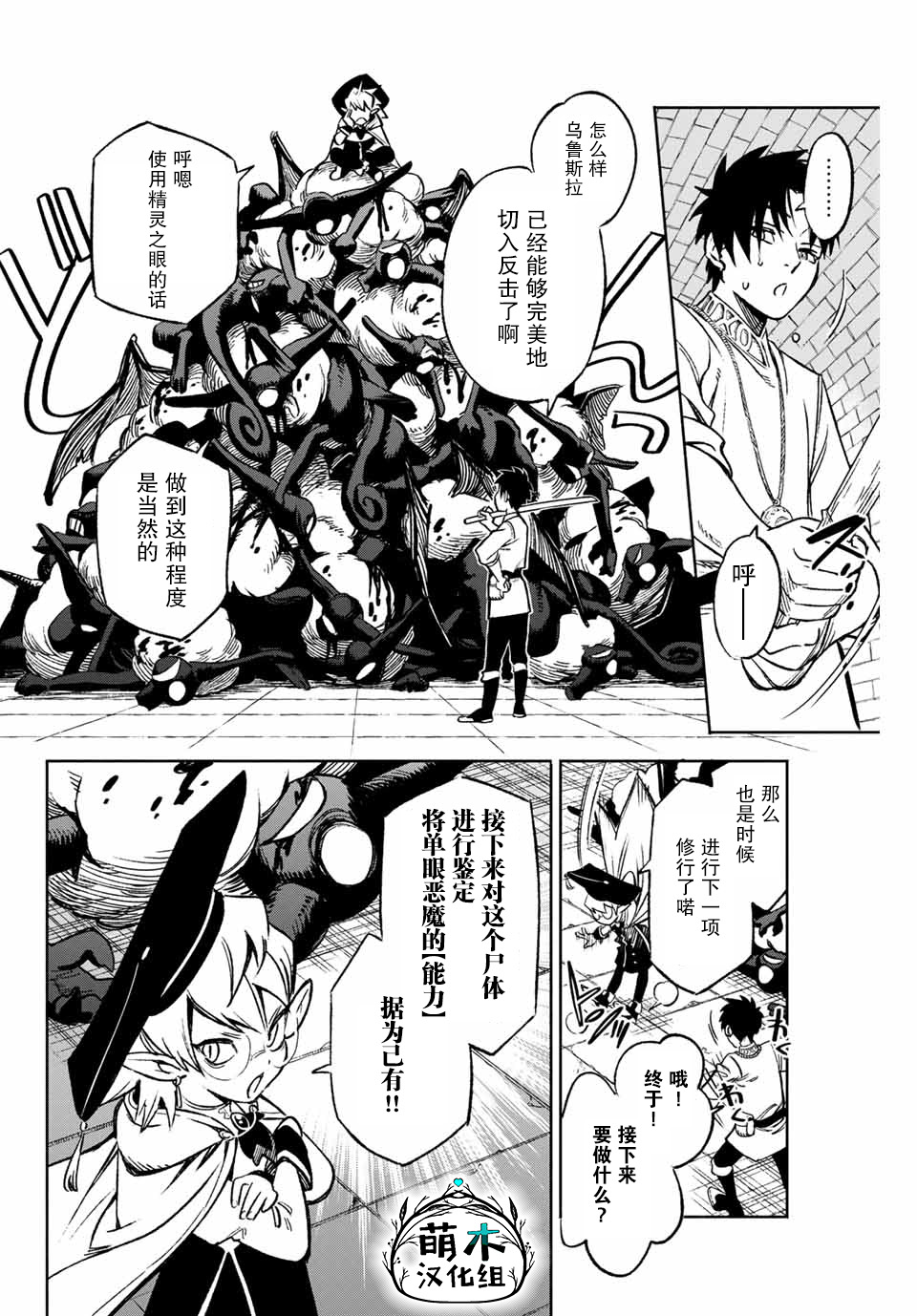 不幸职业鉴定士实则最强韩漫全集-第4.2话无删减无遮挡章节图片 