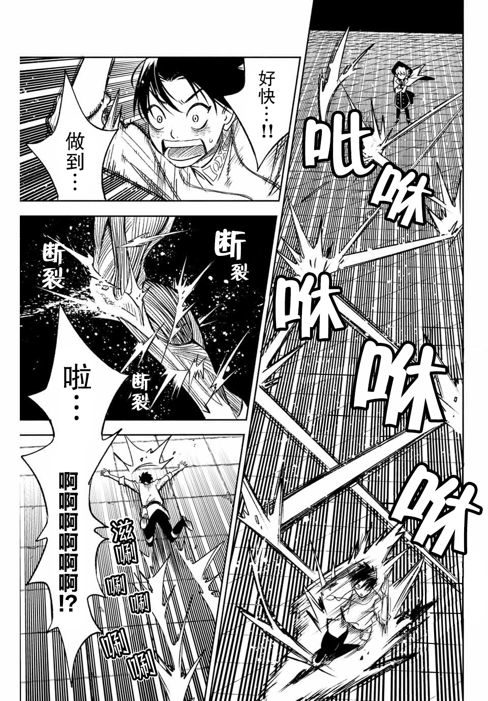 不幸职业鉴定士实则最强韩漫全集-第4.2话无删减无遮挡章节图片 