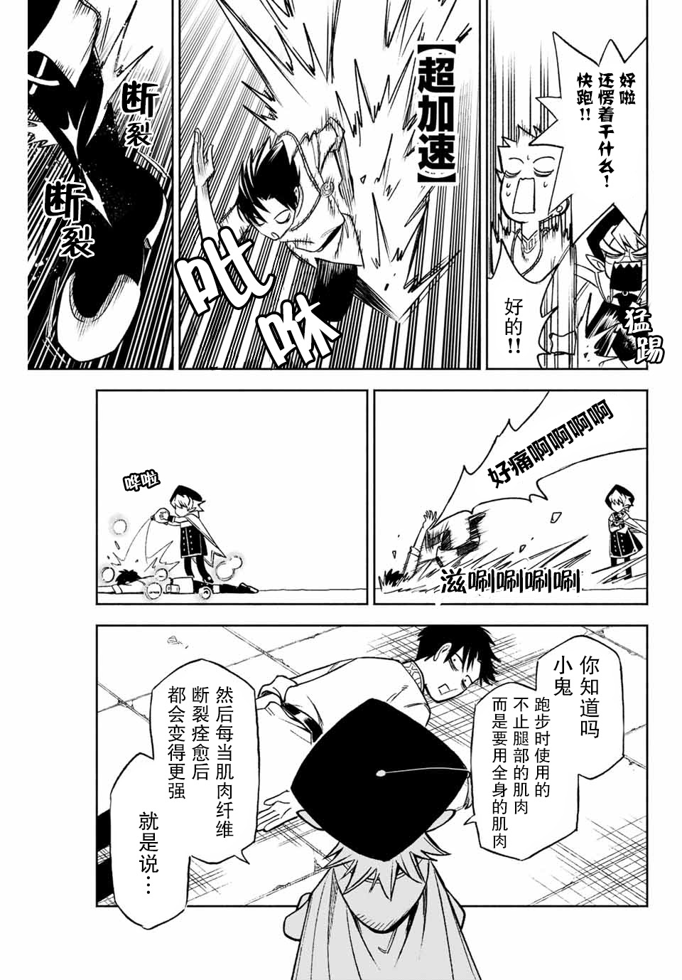 不幸职业鉴定士实则最强韩漫全集-第4.2话无删减无遮挡章节图片 