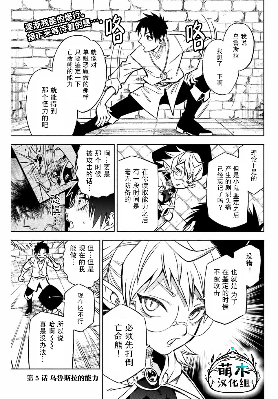 不幸职业鉴定士实则最强韩漫全集-第5.1话无删减无遮挡章节图片 