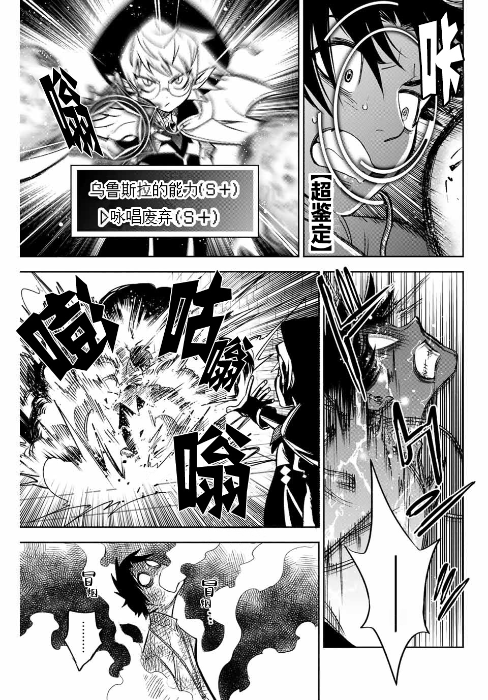 不幸职业鉴定士实则最强韩漫全集-第5.1话无删减无遮挡章节图片 