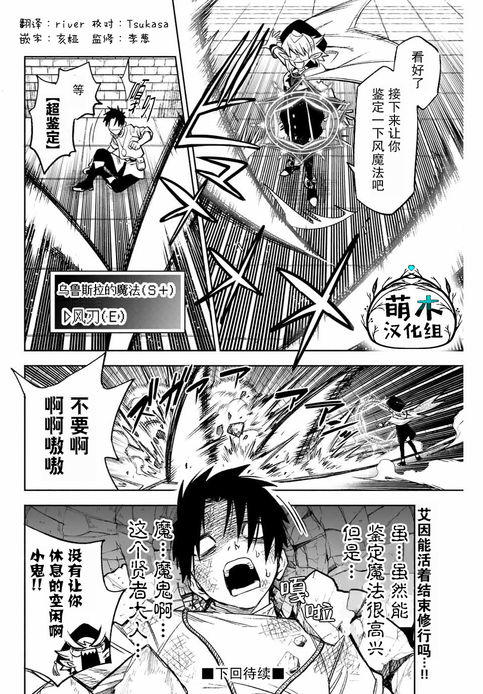 不幸职业鉴定士实则最强韩漫全集-第5.1话无删减无遮挡章节图片 