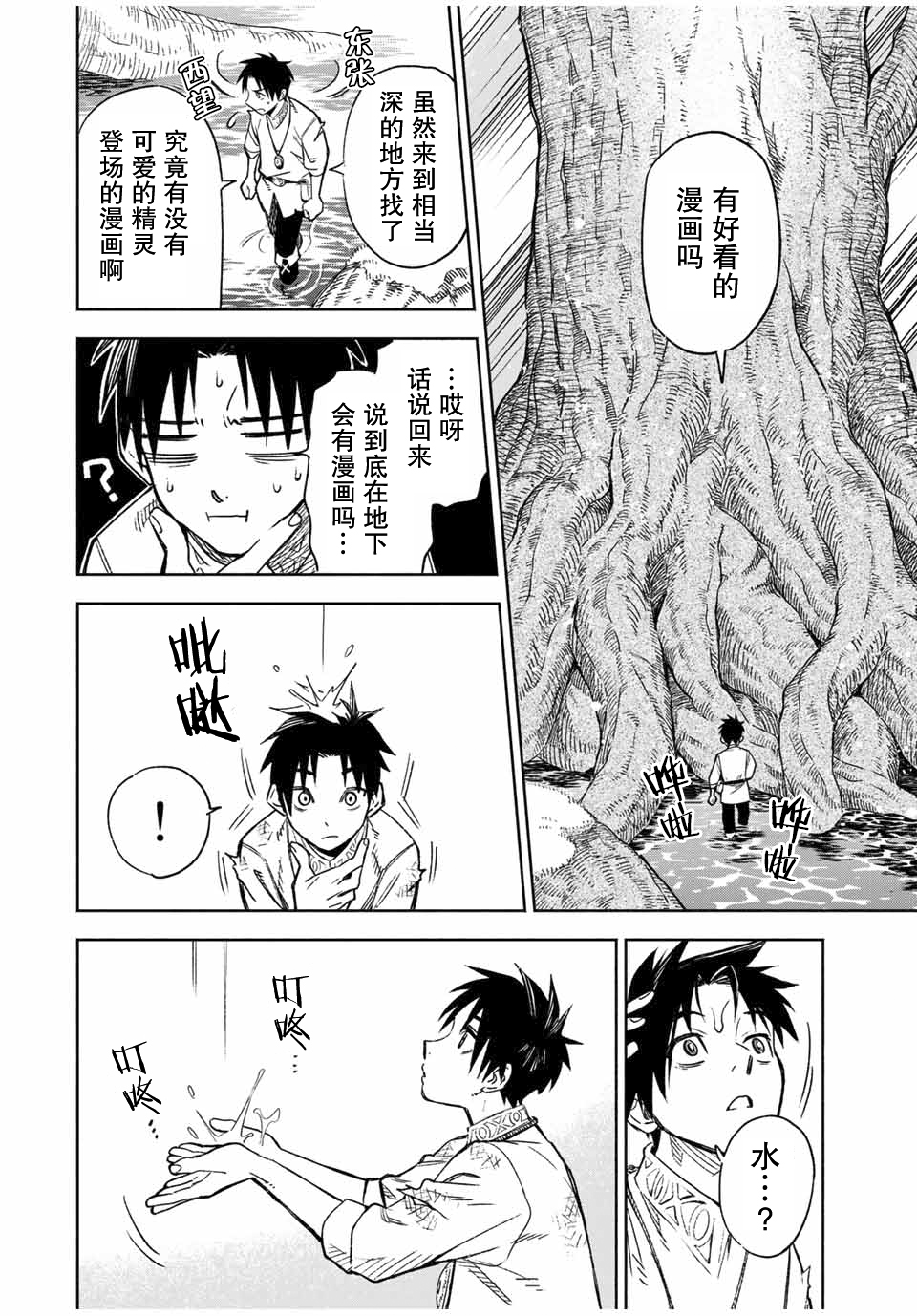 不幸职业鉴定士实则最强韩漫全集-番外1无删减无遮挡章节图片 