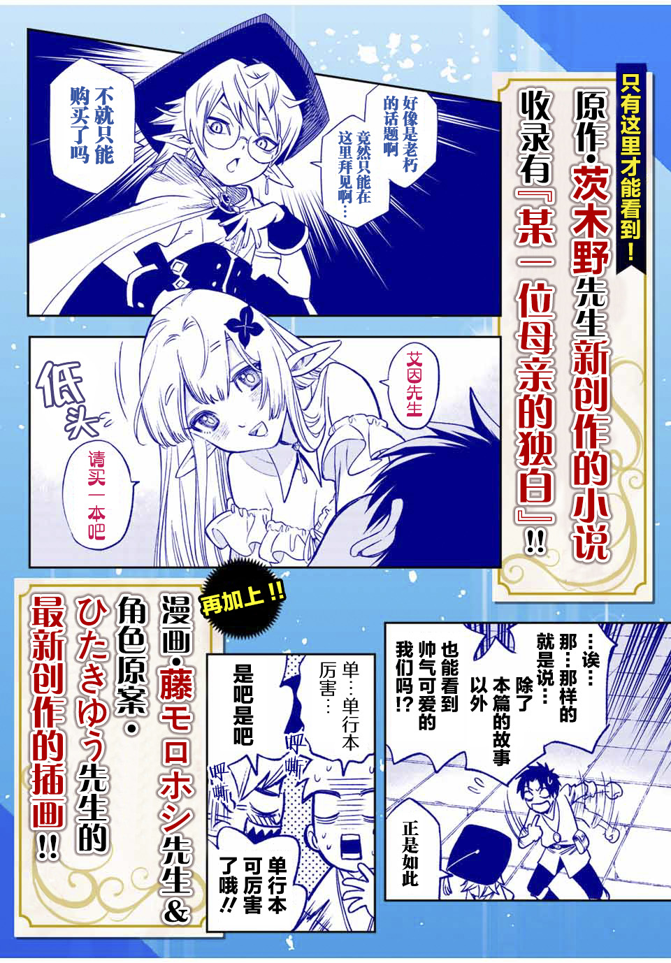 不幸职业鉴定士实则最强韩漫全集-番外1无删减无遮挡章节图片 
