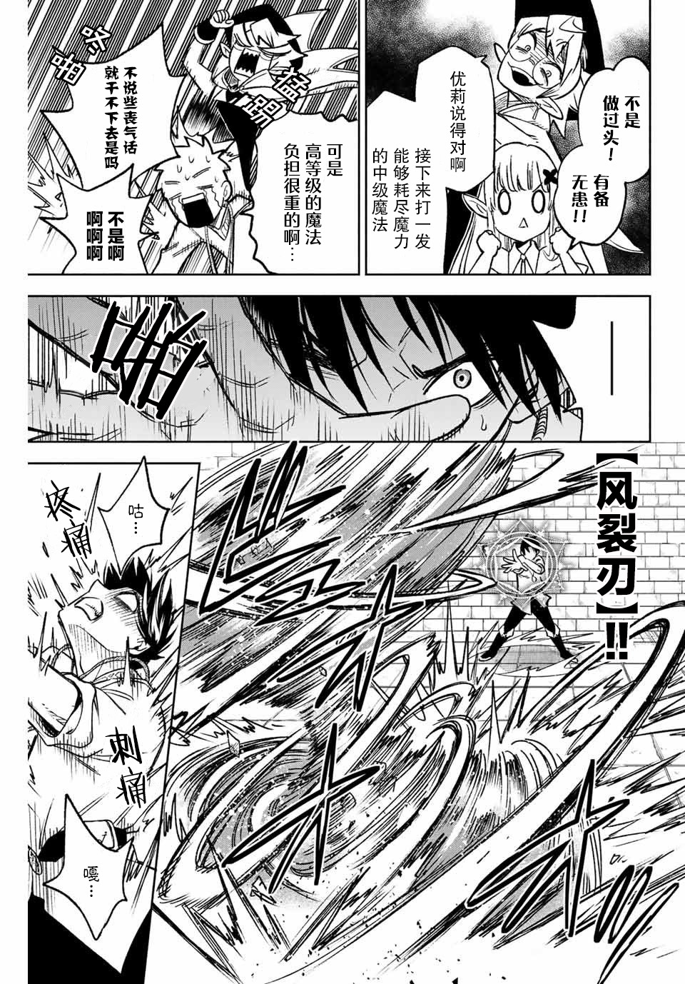 不幸职业鉴定士实则最强韩漫全集-第5.2话无删减无遮挡章节图片 