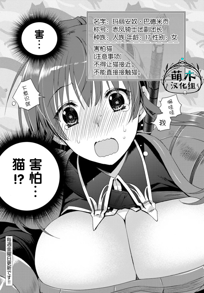 不幸职业鉴定士实则最强韩漫全集-第6.0话无删减无遮挡章节图片 