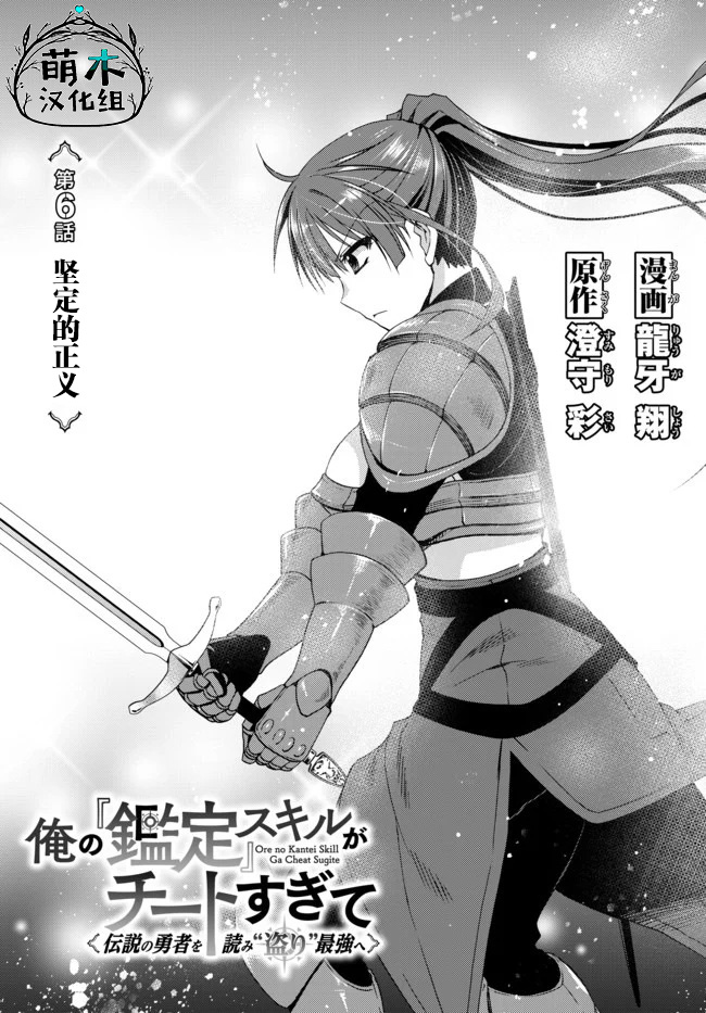 不幸职业鉴定士实则最强韩漫全集-第6.0话无删减无遮挡章节图片 