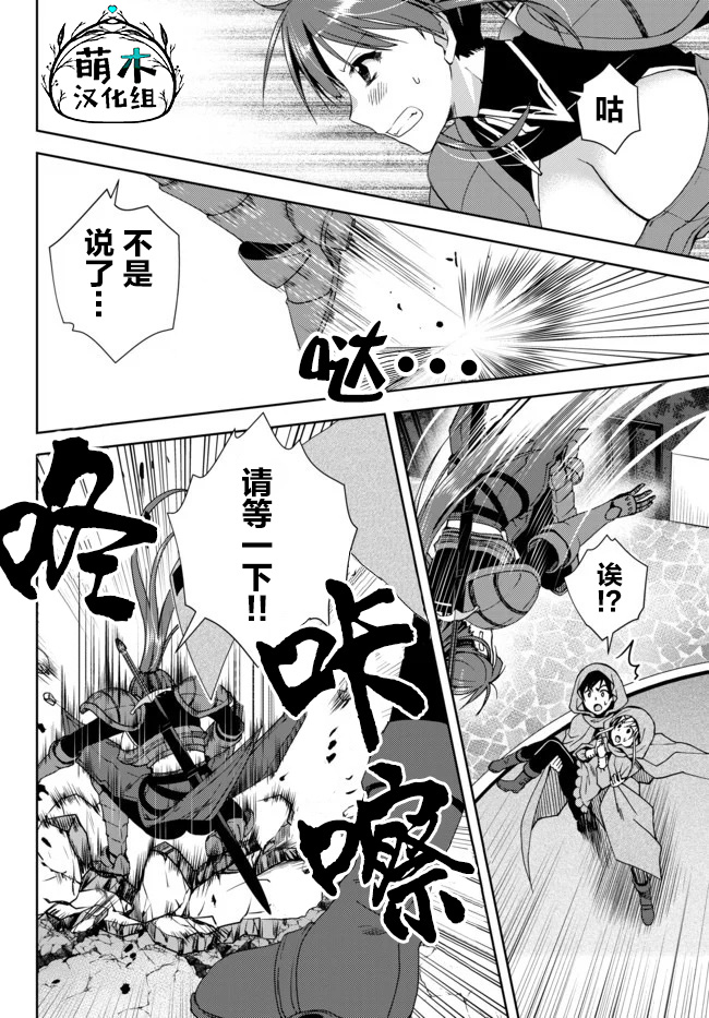不幸职业鉴定士实则最强韩漫全集-第6.0话无删减无遮挡章节图片 