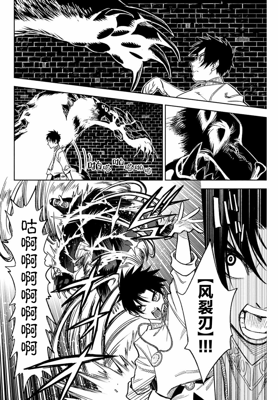 不幸职业鉴定士实则最强韩漫全集-第6.1话无删减无遮挡章节图片 