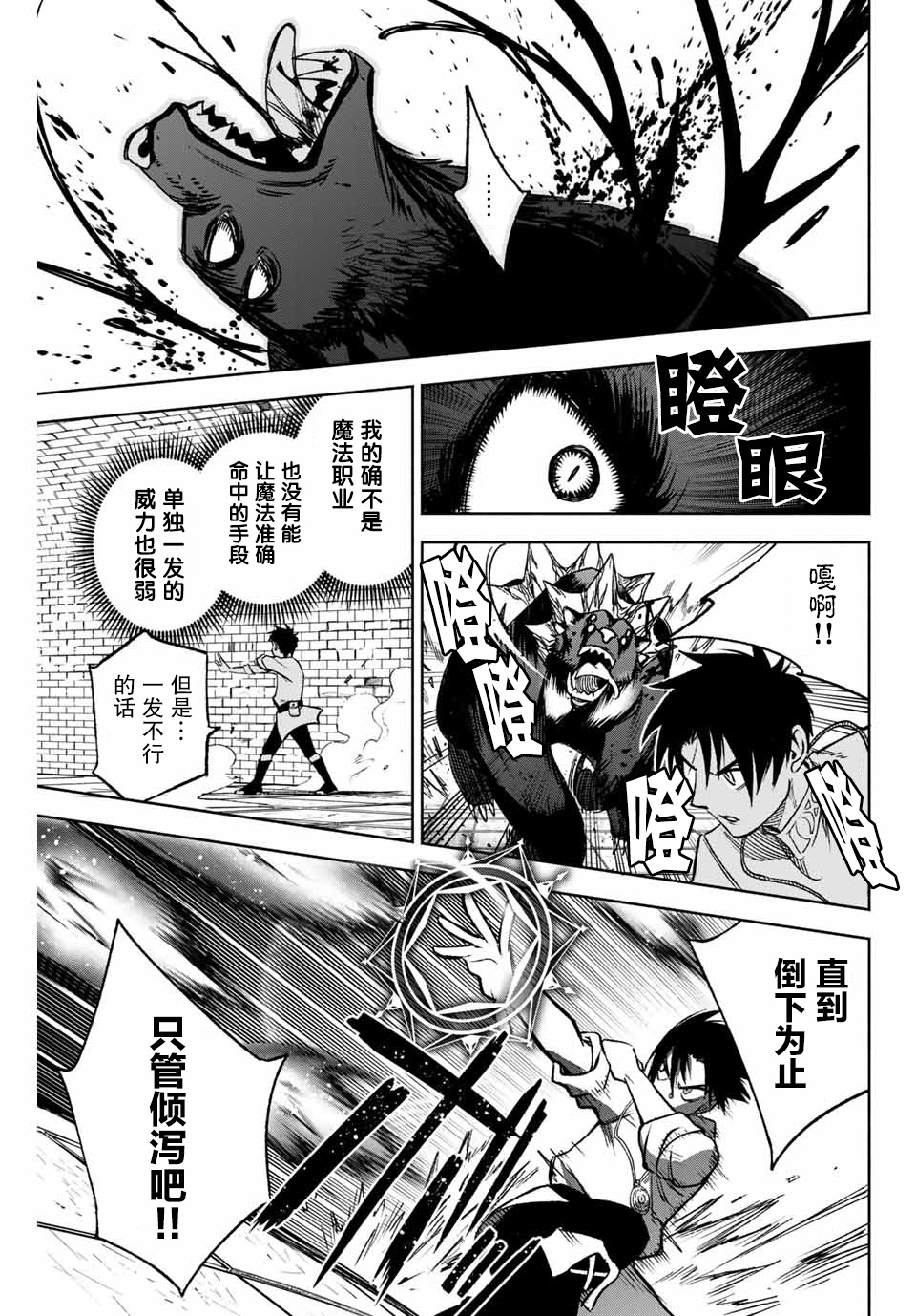 不幸职业鉴定士实则最强韩漫全集-第6.1话无删减无遮挡章节图片 