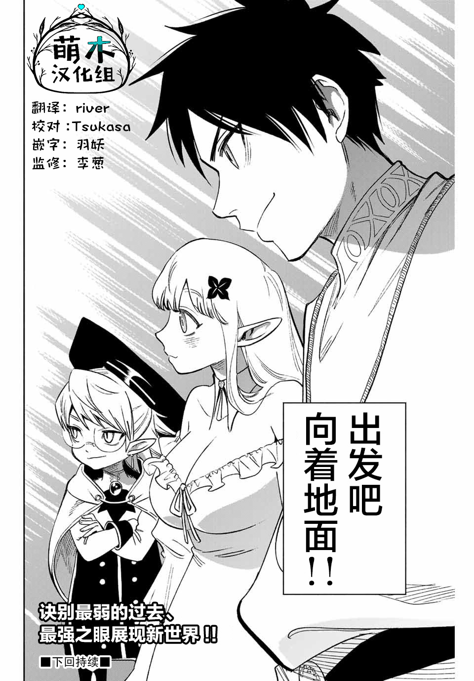 不幸职业鉴定士实则最强韩漫全集-第6.2话无删减无遮挡章节图片 