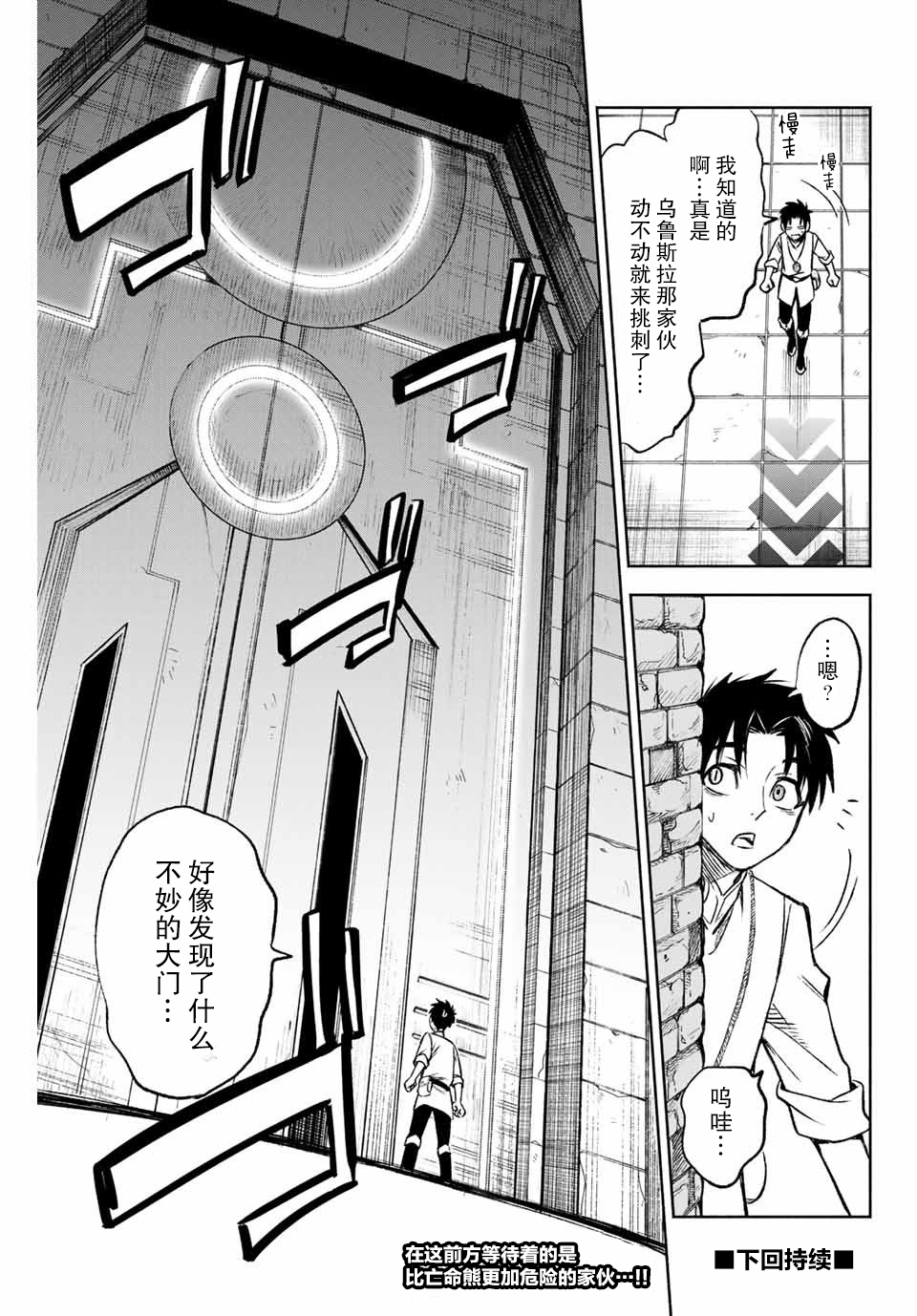不幸职业鉴定士实则最强韩漫全集-第7.1话无删减无遮挡章节图片 