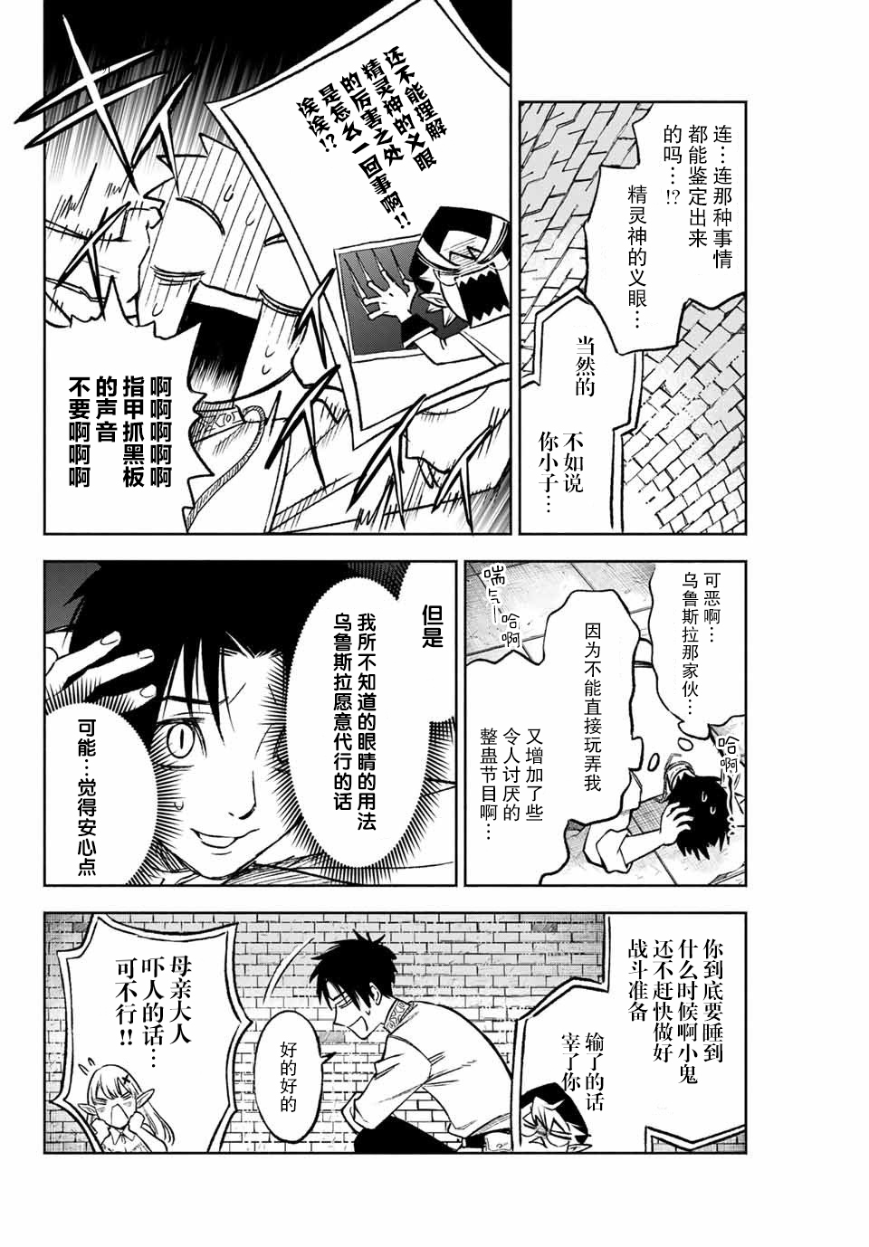 不幸职业鉴定士实则最强韩漫全集-第7.1话无删减无遮挡章节图片 