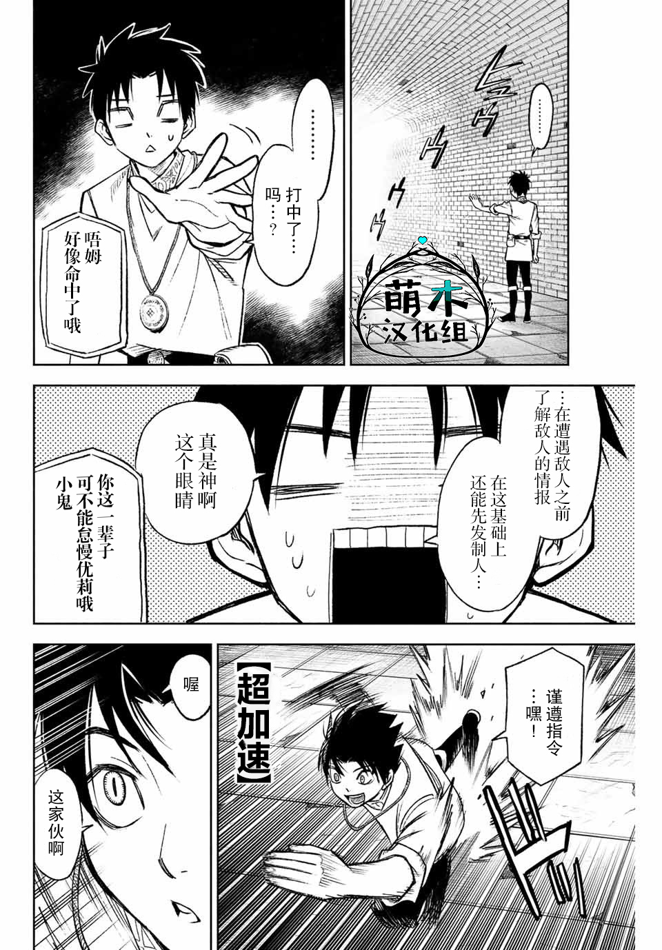 不幸职业鉴定士实则最强韩漫全集-第7.1话无删减无遮挡章节图片 