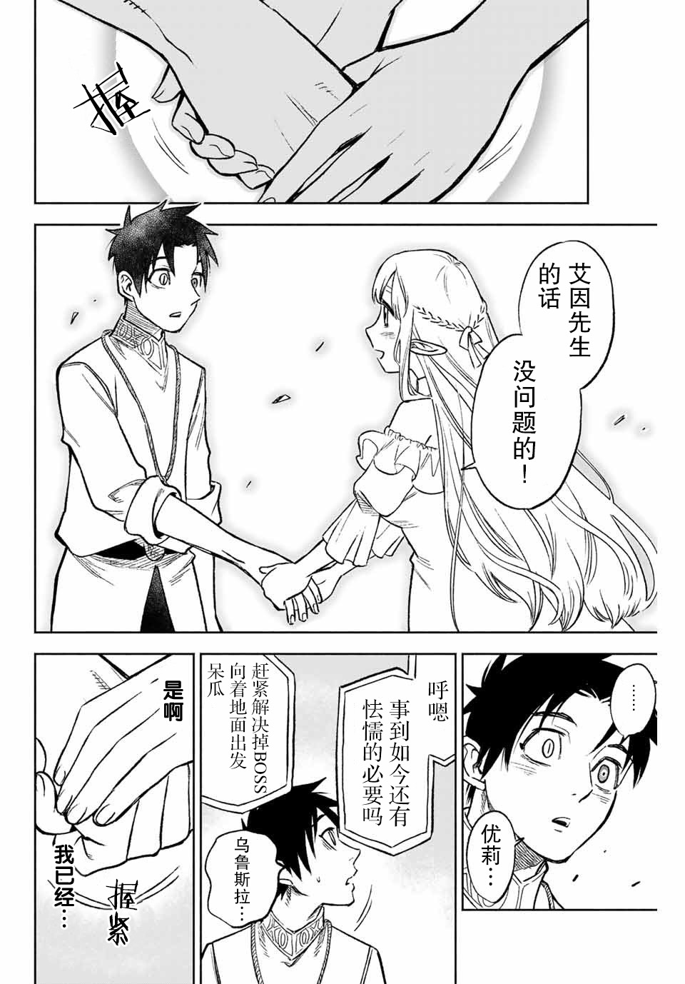 不幸职业鉴定士实则最强韩漫全集-第7.2话无删减无遮挡章节图片 
