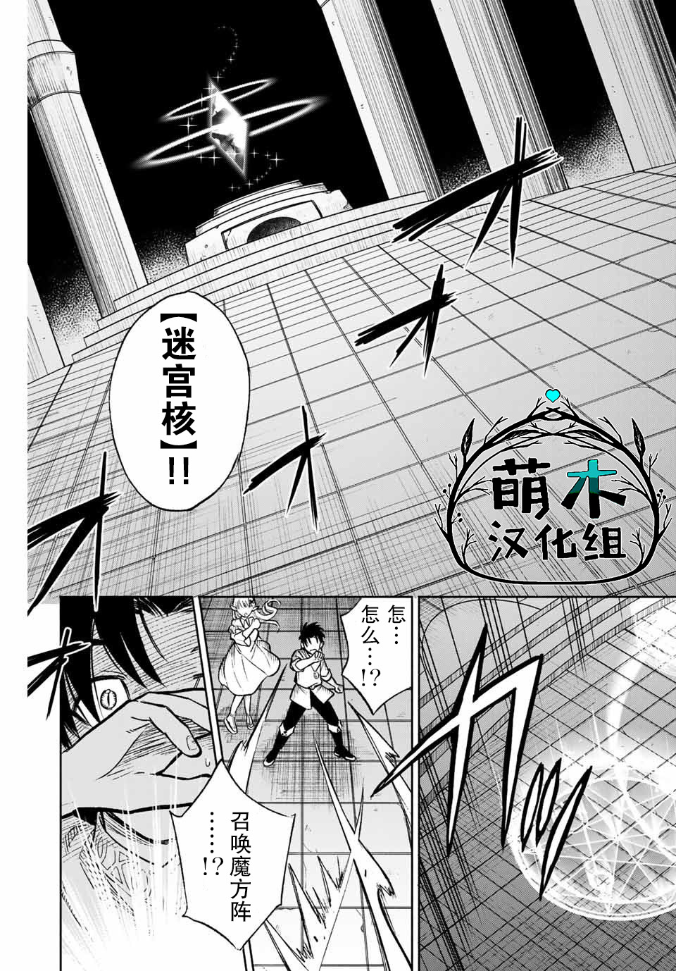 不幸职业鉴定士实则最强韩漫全集-第7.2话无删减无遮挡章节图片 