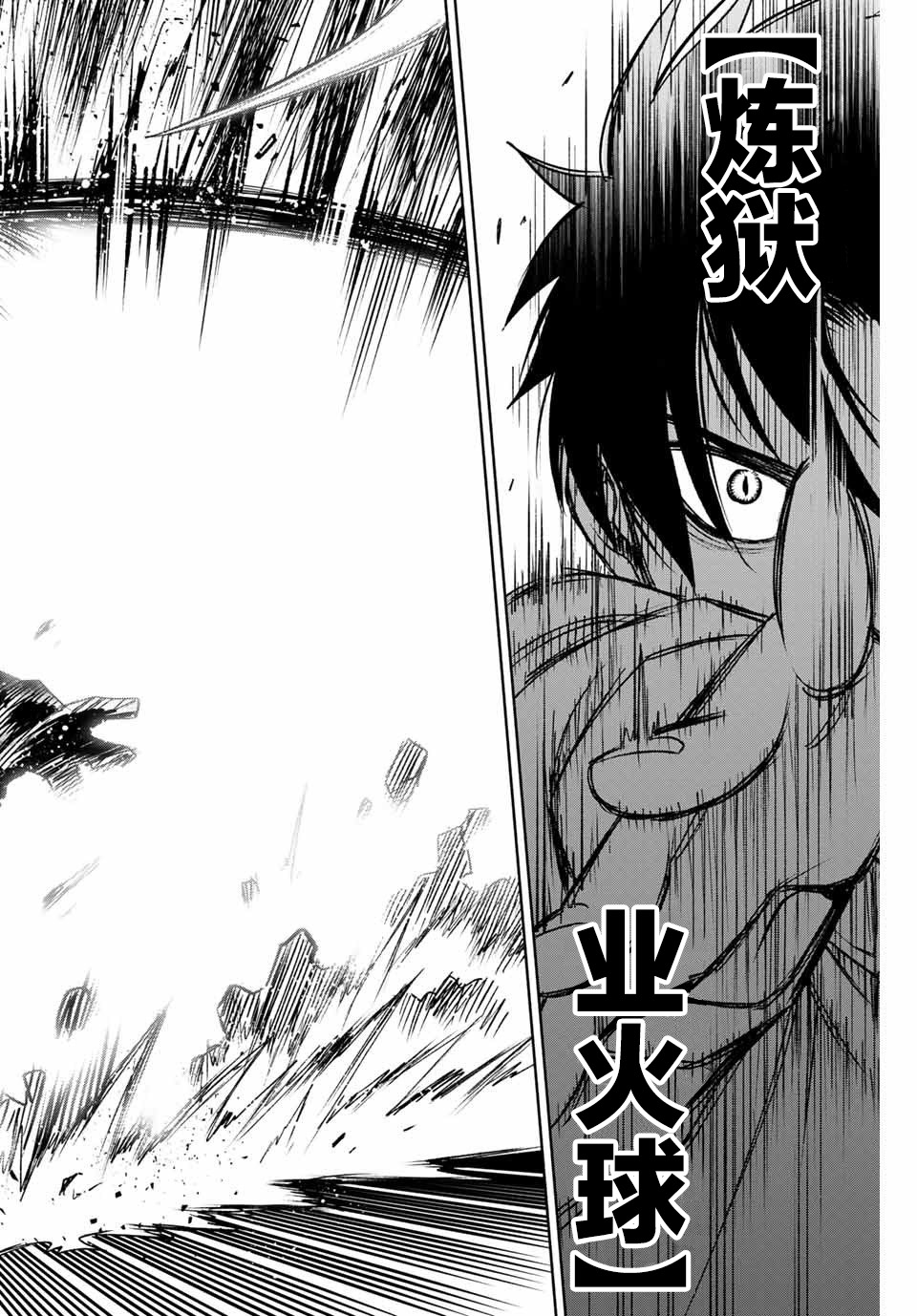 不幸职业鉴定士实则最强韩漫全集-第8.1话无删减无遮挡章节图片 