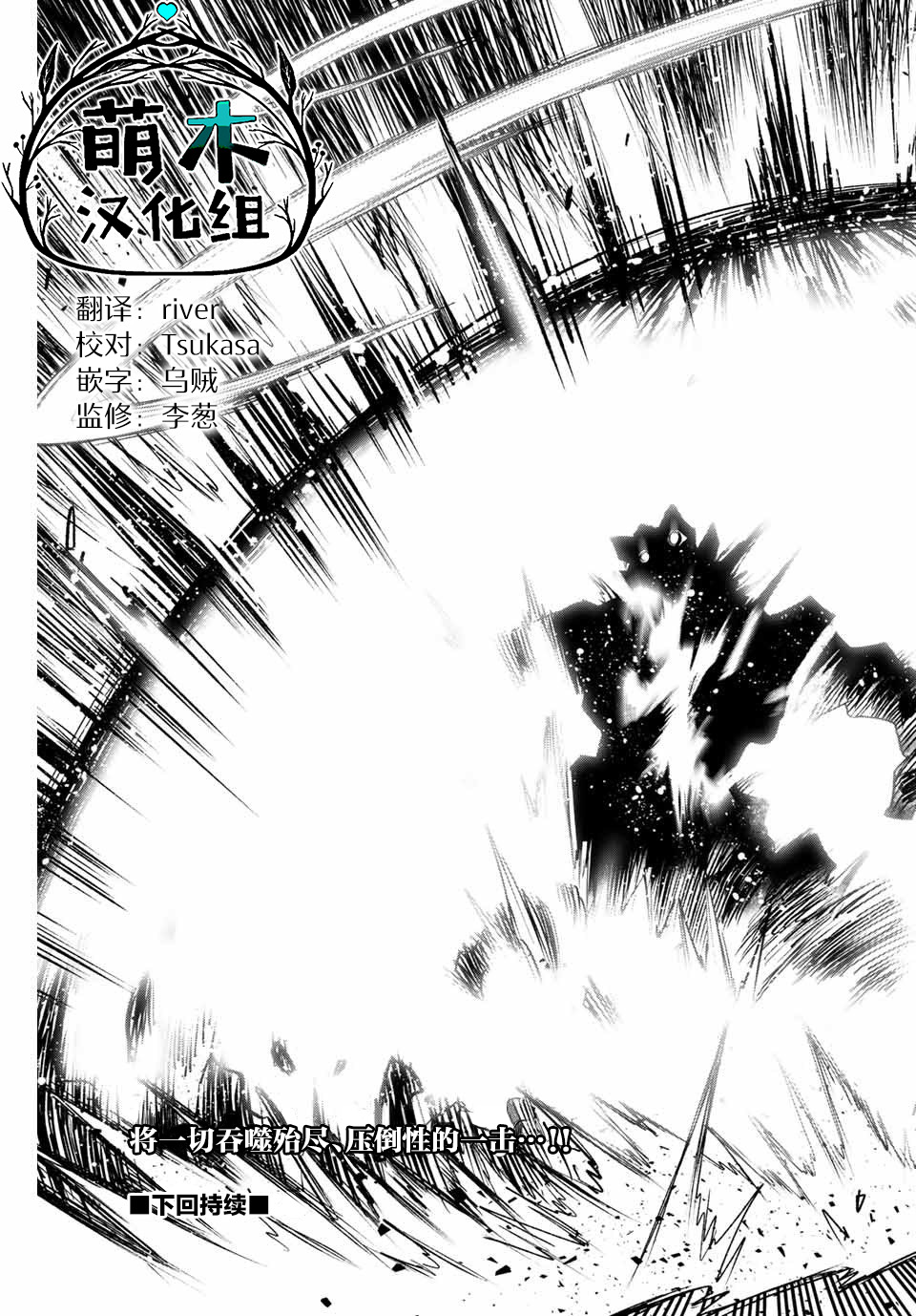 不幸职业鉴定士实则最强韩漫全集-第8.1话无删减无遮挡章节图片 