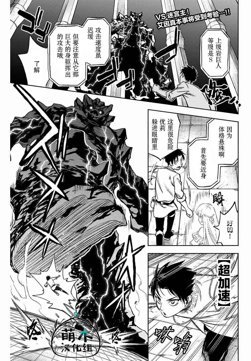 不幸职业鉴定士实则最强韩漫全集-第8.1话无删减无遮挡章节图片 