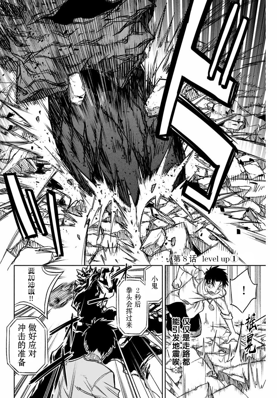 不幸职业鉴定士实则最强韩漫全集-第8.1话无删减无遮挡章节图片 