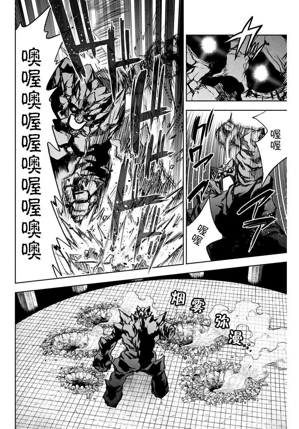 不幸职业鉴定士实则最强韩漫全集-第8.1话无删减无遮挡章节图片 