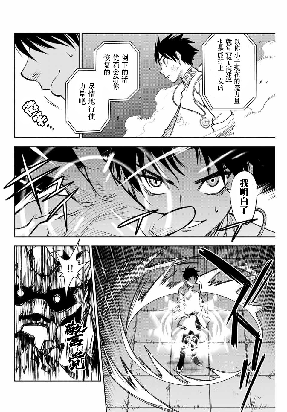 不幸职业鉴定士实则最强韩漫全集-第8.1话无删减无遮挡章节图片 