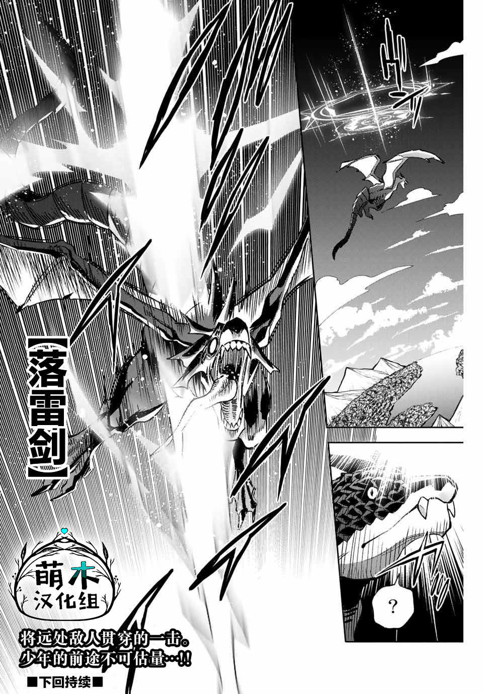 不幸职业鉴定士实则最强韩漫全集-第10.1话无删减无遮挡章节图片 