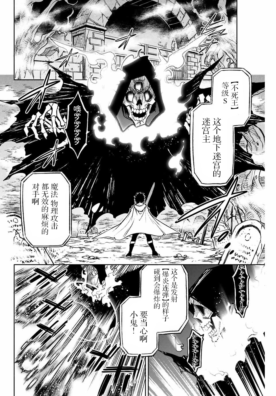 不幸职业鉴定士实则最强韩漫全集-第10.1话无删减无遮挡章节图片 
