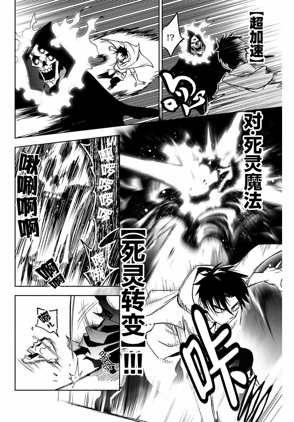 不幸职业鉴定士实则最强韩漫全集-第10.1话无删减无遮挡章节图片 