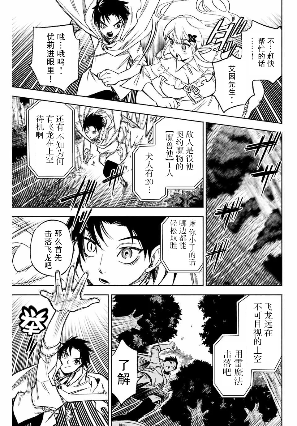 不幸职业鉴定士实则最强韩漫全集-第10.1话无删减无遮挡章节图片 