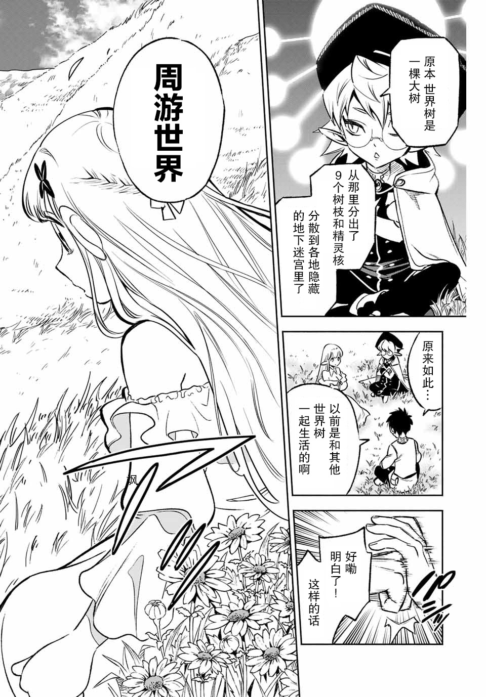 不幸职业鉴定士实则最强韩漫全集-第9.1话无删减无遮挡章节图片 