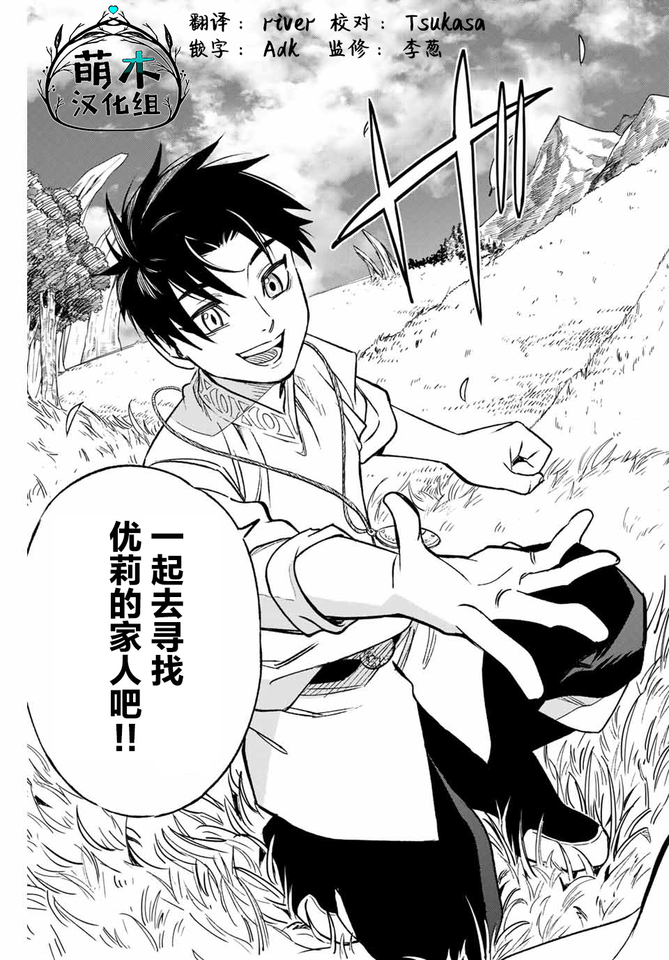 不幸职业鉴定士实则最强韩漫全集-第9.1话无删减无遮挡章节图片 