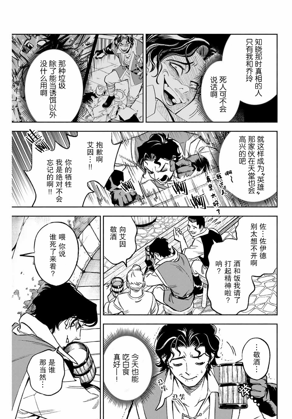 不幸职业鉴定士实则最强韩漫全集-第9.2话无删减无遮挡章节图片 