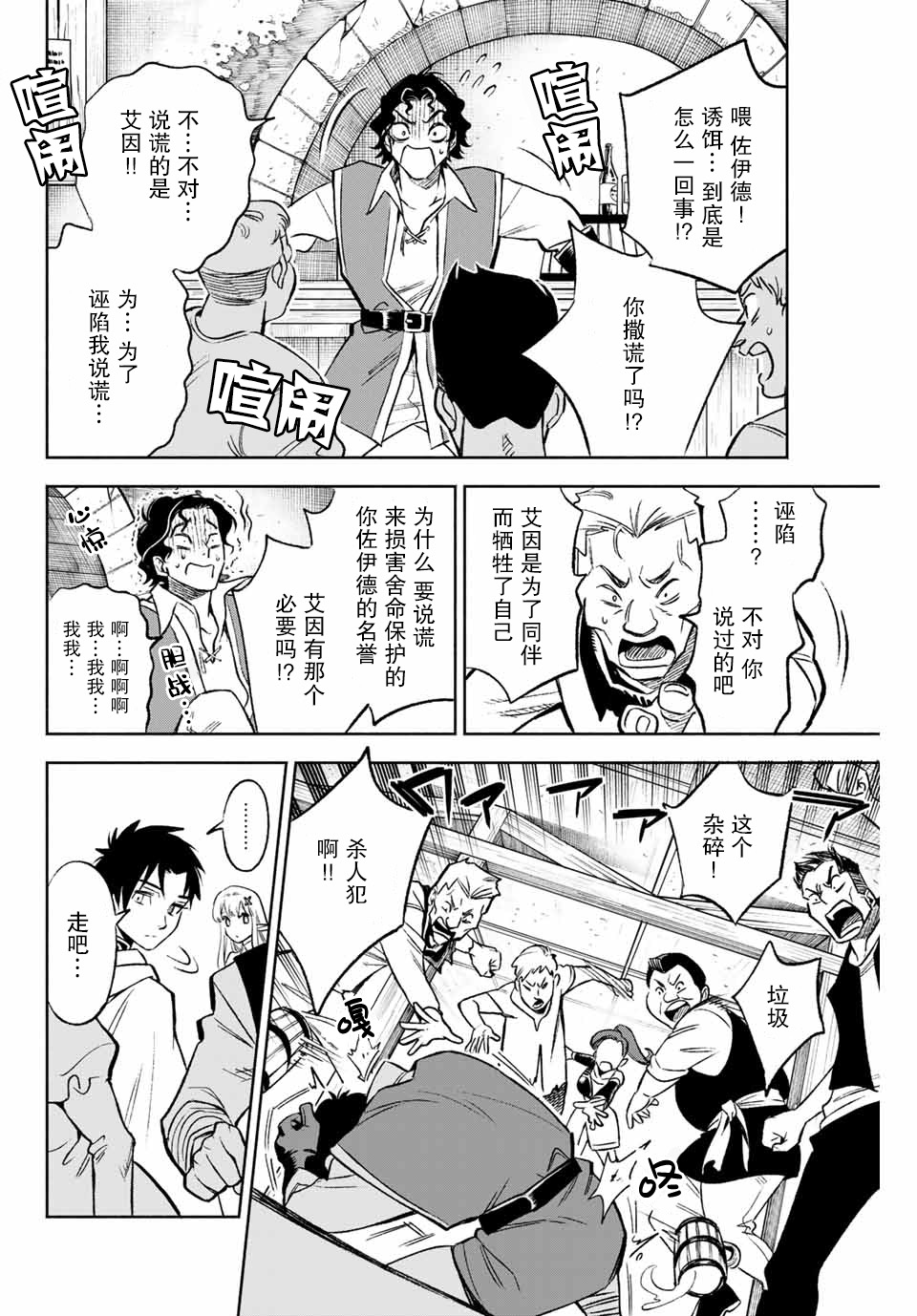 不幸职业鉴定士实则最强韩漫全集-第9.2话无删减无遮挡章节图片 