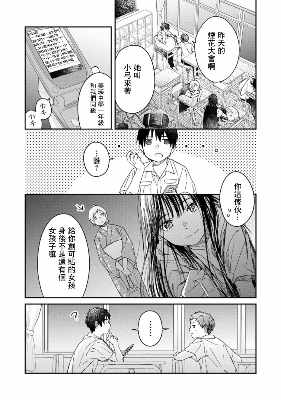 线韩漫全集-第01话无删减无遮挡章节图片 