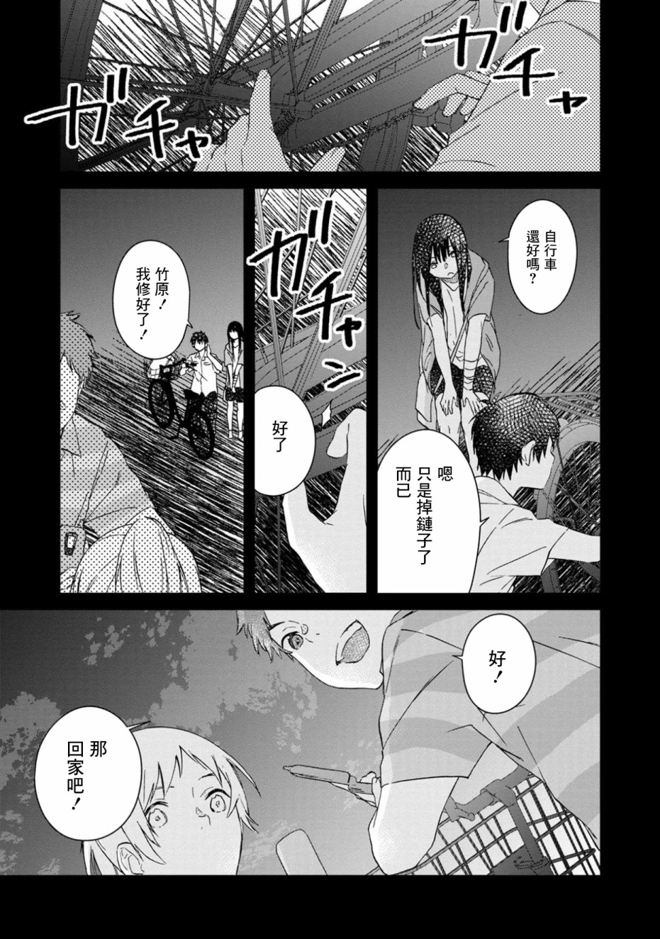 线韩漫全集-第01话无删减无遮挡章节图片 