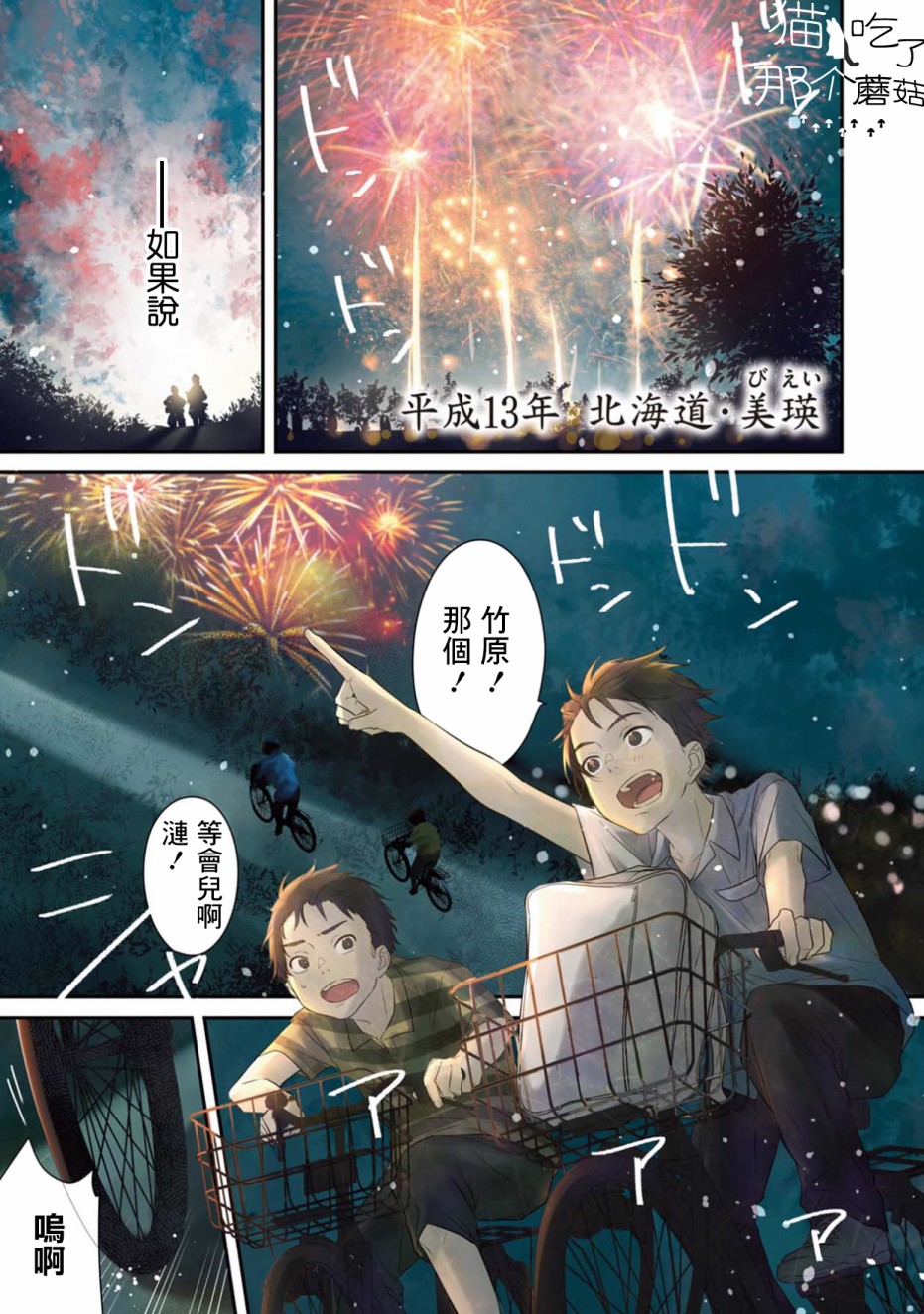 线韩漫全集-第01话无删减无遮挡章节图片 