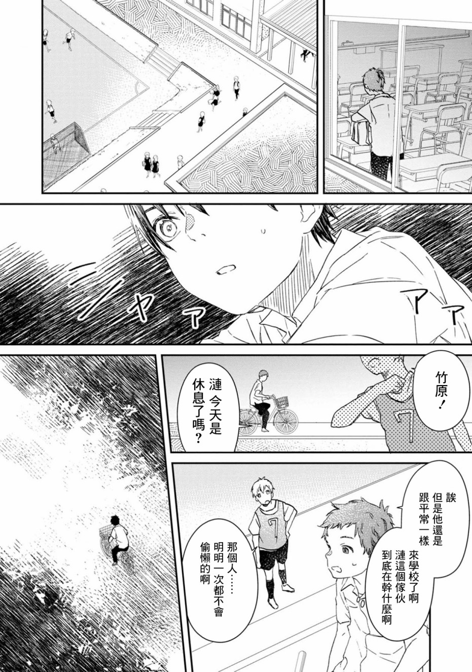 线韩漫全集-第01话无删减无遮挡章节图片 