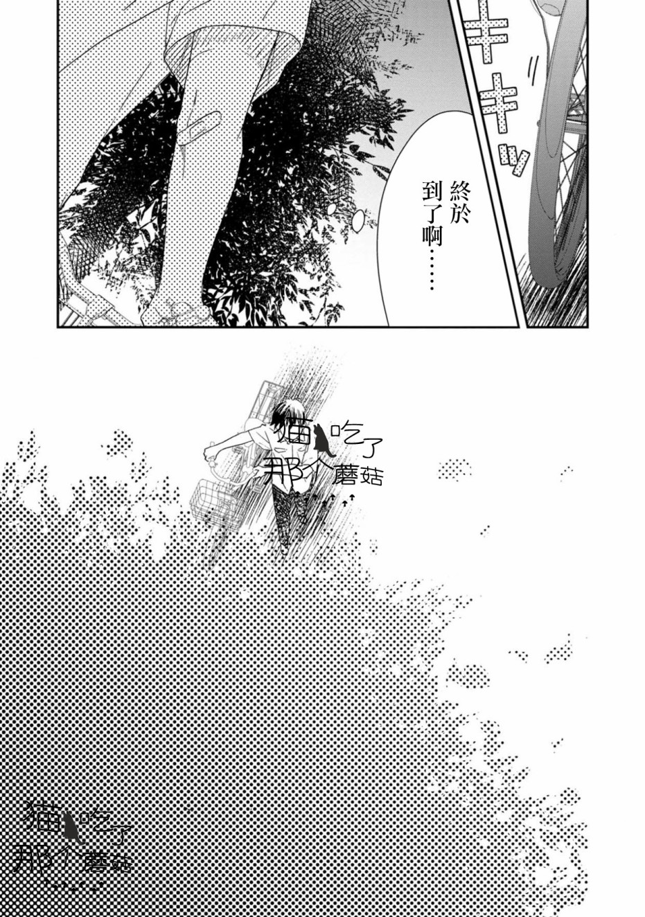 线韩漫全集-第01话无删减无遮挡章节图片 