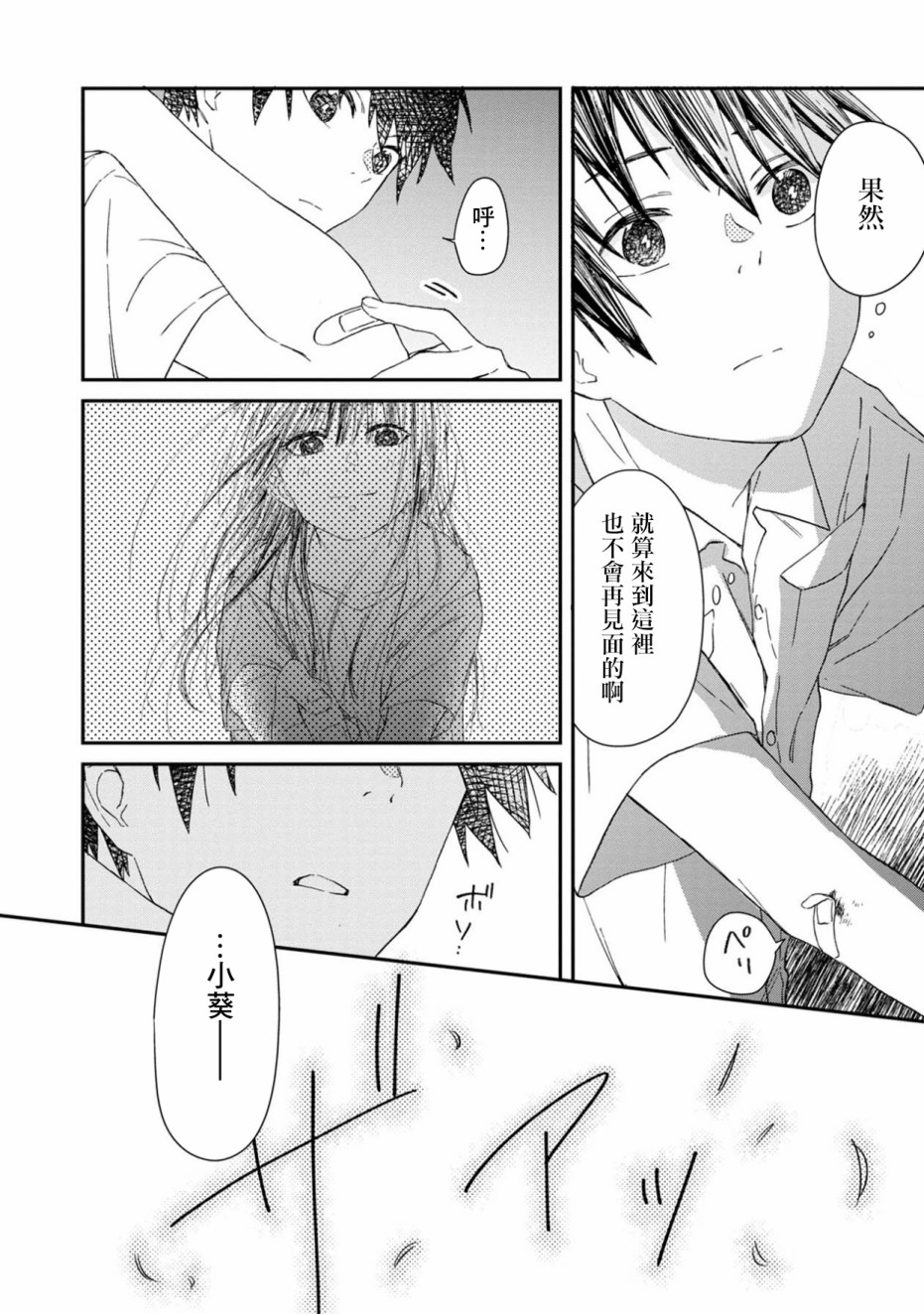 线韩漫全集-第01话无删减无遮挡章节图片 